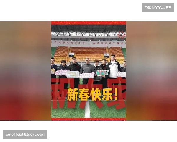 特写:现场球迷高举“马年大吉”中文标语,庆祝农历新年余韵